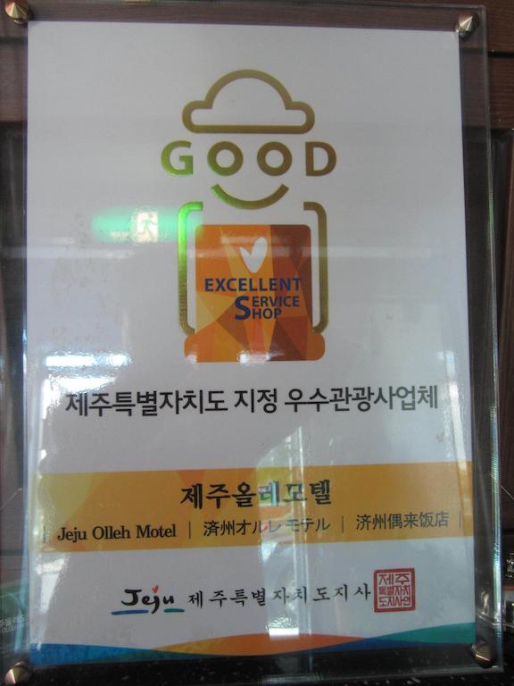 Jeju Olleh Hotel Szoba fotó